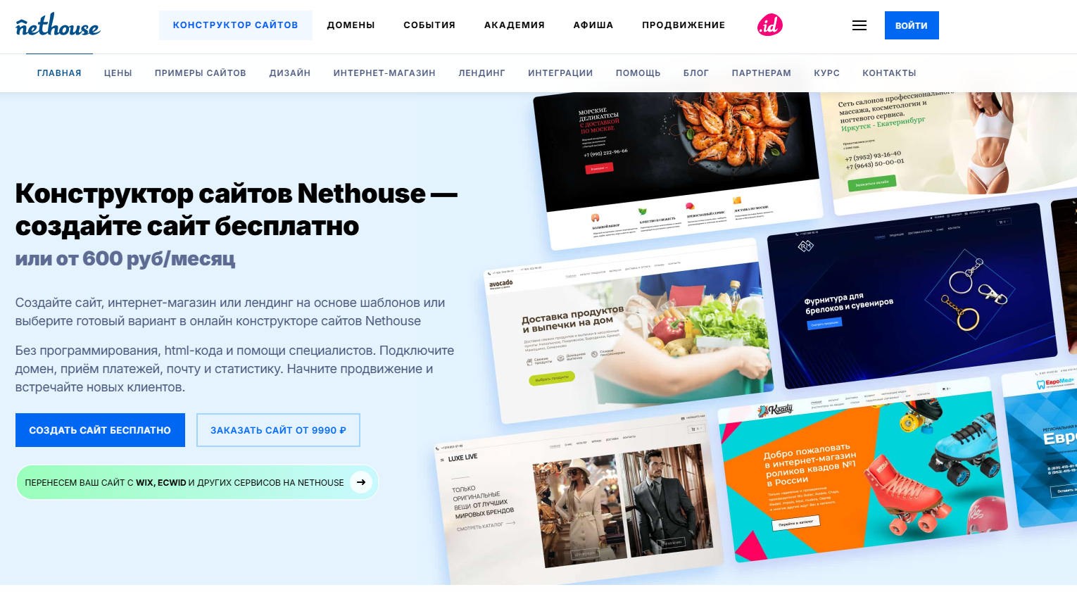 Топ-5 конструкторов интернет-магазинов в 2026: с возможностью быстрого старта и потенциалом для масштабного роста без смены платформы - 5120